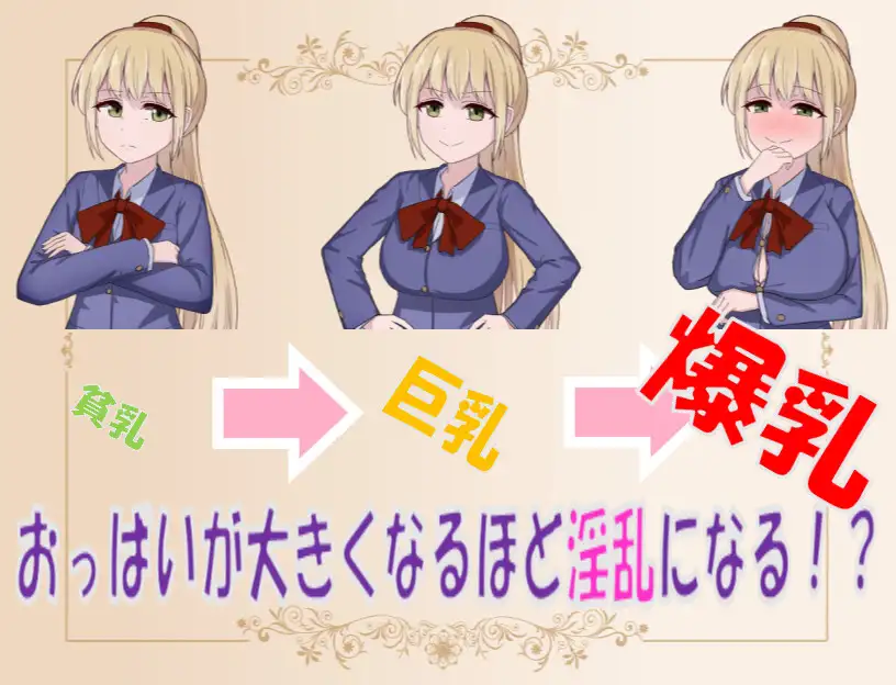 [SLG/PC/机翻汉化] 只有变成巨乳才能离开的房间 爆乳にならないと出られない部屋 [FM/300M/夸克OD]-第3张-游戏-次元小屋-ACG交流分享论坛