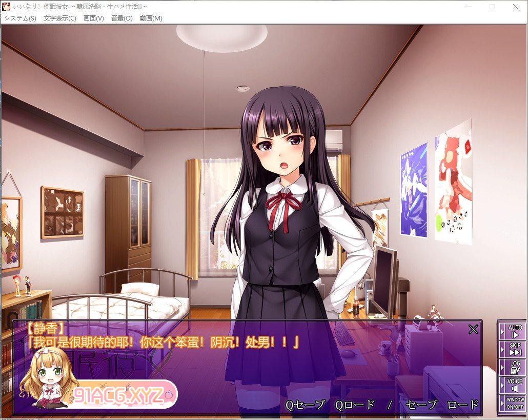 [拔作ADV/汉化/动态]顺从！催眠女友~隶属洗脑·生插性活 AI汉化版+全CG存档[新汉化][FM/620M/百度]-第2张-游戏-次元小屋-ACG交流分享论坛