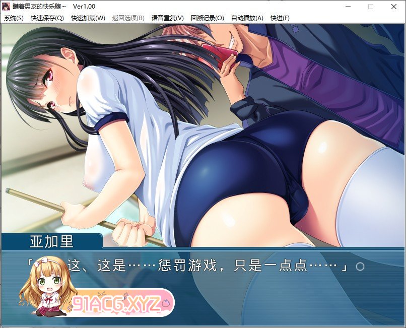[拔作ADV/汉化]瞒着男友享受堕落的快乐！亚莉莎隐藏的种附痴育 AI汉化版+全CG存档[新汉化][FM/400M/百度]-第4张-游戏-次元小屋-ACG交流分享论坛