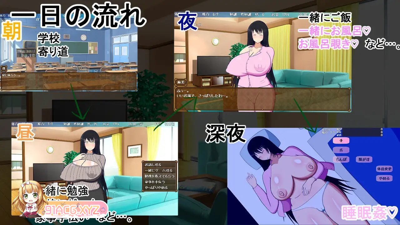 [RPG/汉化]与叔母的同居生活V1.52 AI汉化版[新汉化][FM/420M/百度]-第8张-游戏-次元小屋-ACG交流分享论坛