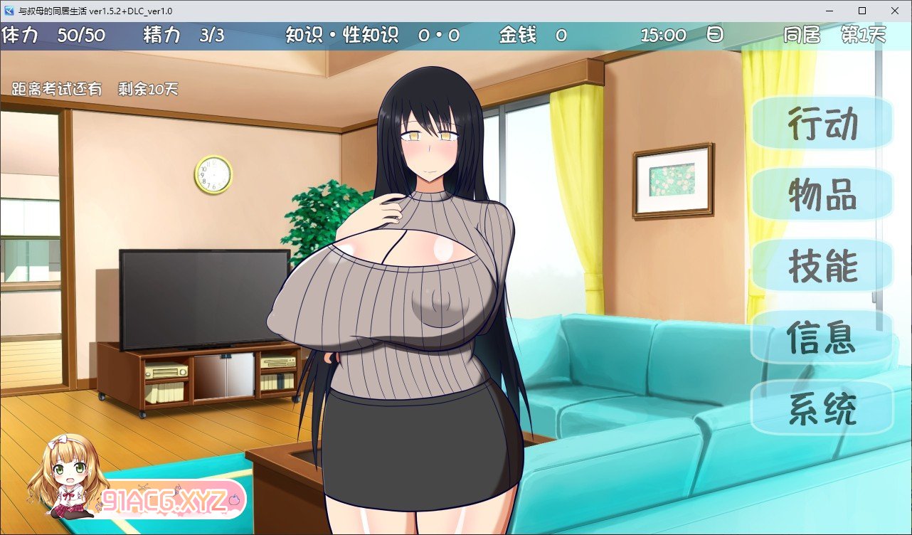 [RPG/汉化]与叔母的同居生活V1.52 AI汉化版[新汉化][FM/420M/百度]-第3张-游戏-次元小屋-ACG交流分享论坛