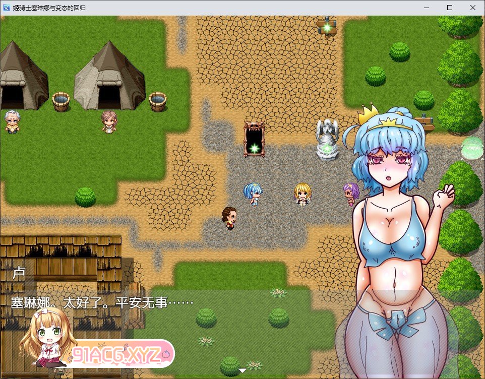 [RPG/汉化]姬骑士塞琳娜与变态的归还 AI汉化版[新汉化][FM/550M/百度]-第4张-游戏-次元小屋-ACG交流分享论坛