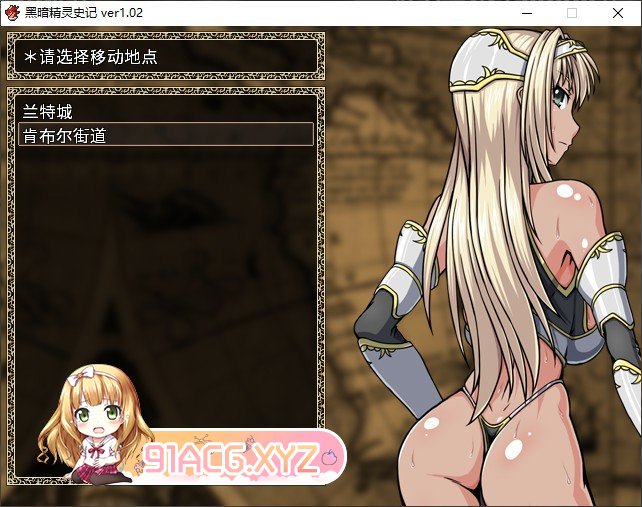 [佳作RPG/中文]黑暗精灵史记V1.02 官方中文版[新官中][FM/2.1G/百度]-第9张-游戏-次元小屋-ACG交流分享论坛