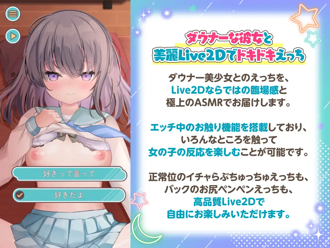 [SLG/PC/机翻汉化] 梨与爱 ～沉默的少女撒娇的甜蜜恋爱之曲～ りとラブ ~ダウナー少女が甘え狂うラブラブ純愛なほんのり甘い恋の調べ~ [FM/1G/夸克-第2张-游戏-哥特动漫王国-ACG交流分享论坛