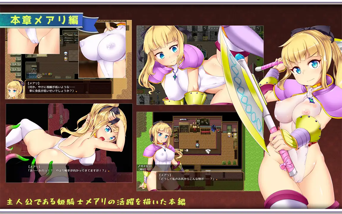 [RPG/PC/ 机翻汉化] 日食之夜传说 ～被俘虏的王女骑士玛丽～ エクリプスナイト・サーガ ～触虜の姫騎士メアリ～ Ver1.14  [FM/2G/夸克OD-第4张-游戏-次元小屋-ACG交流分享论坛
