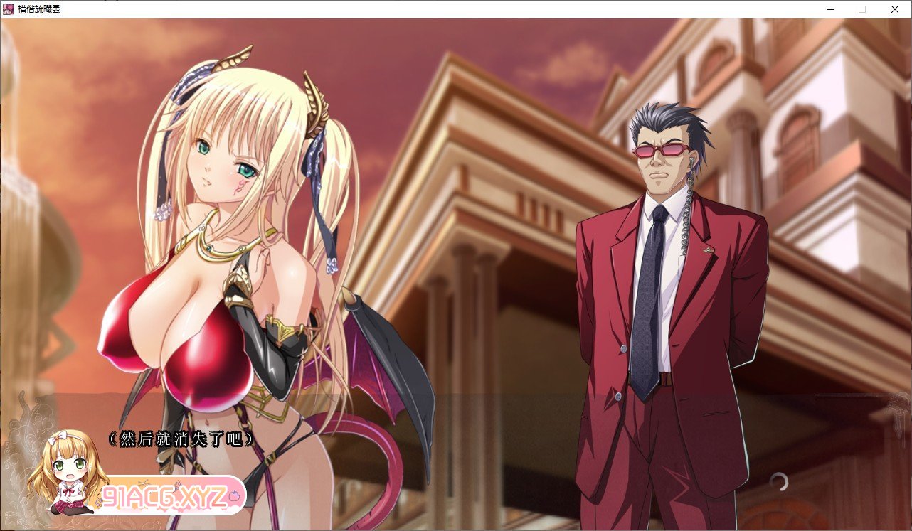 [拔作ADV/汉化]巨乳魔女 新增路线 背后的秘宝篇 AI汉化版+全CG存档[新汉化][FM/2.3G/百度]-第6张-游戏-次元小屋-ACG交流分享论坛