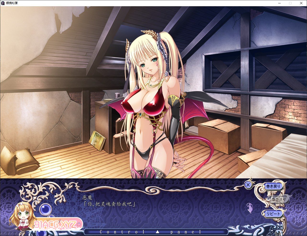 [拔作ADV/汉化]巨乳魔女 AI汉化版+全CG存档[新汉化][FM/1.8G/百度]-第7张-游戏-次元小屋-ACG交流分享论坛