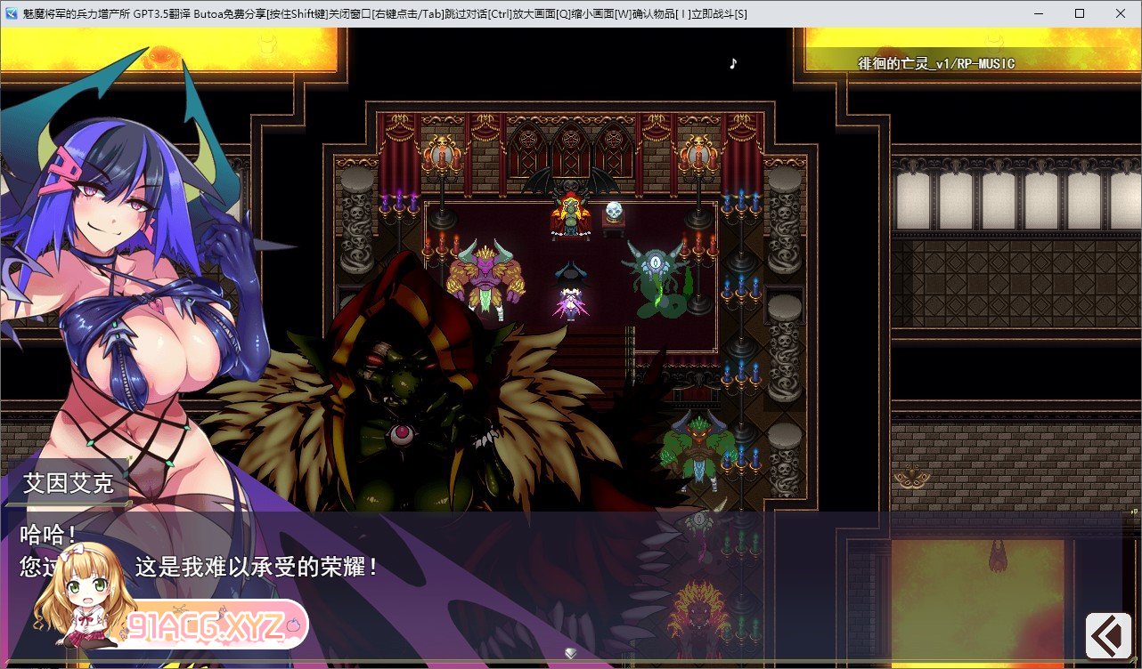 [慎重RPG/汉化/动态]生产RPG：魅魔将军的兵力增产所 挂载AI汉化版+存档[新汉化][FM/2.5G/百度]-第5张-游戏-次元小屋-ACG交流分享论坛