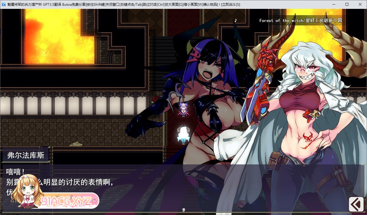 [慎重RPG/汉化/动态]生产RPG：魅魔将军的兵力增产所 挂载AI汉化版+存档[新汉化][FM/2.5G/百度]-第4张-游戏-次元小屋-ACG交流分享论坛