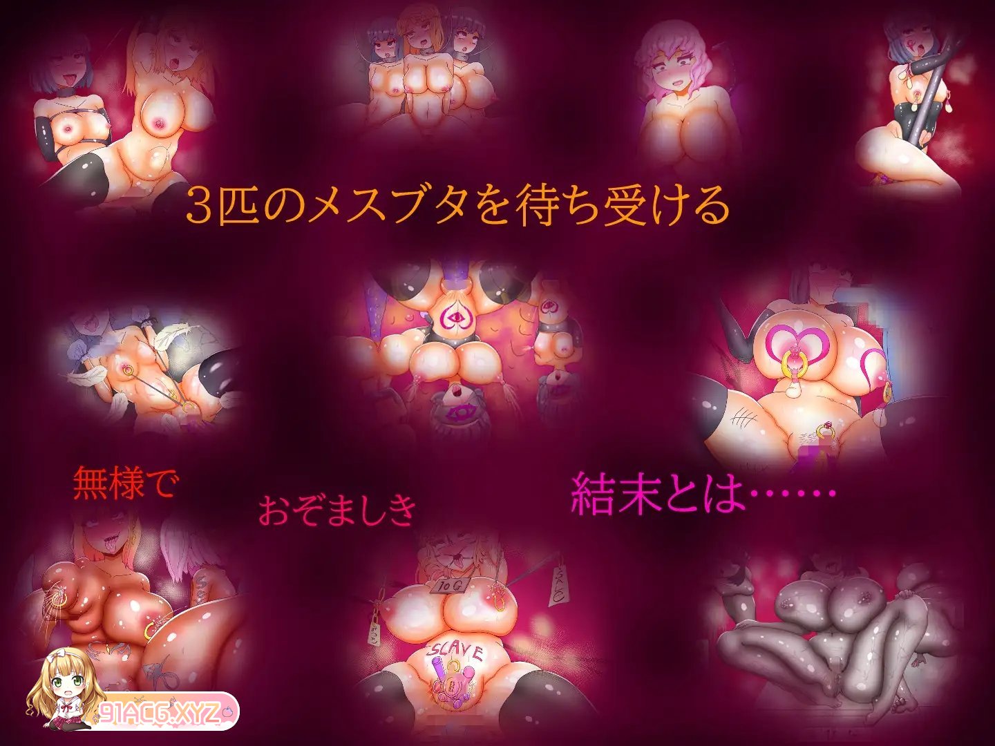 [RPG/汉化]三只母猪和变态怪物的牺牲 AI汉化版[新汉化][FM/550M/百度]-第12张-游戏-次元小屋-ACG交流分享论坛