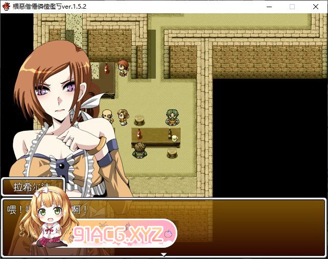 [精品RPG/汉化/NTR]涙声のギニヨル 内嵌AI汉化版+全CG存档[新汉化][FM/630M/百度]-第2张-游戏-次元小屋-ACG交流分享论坛