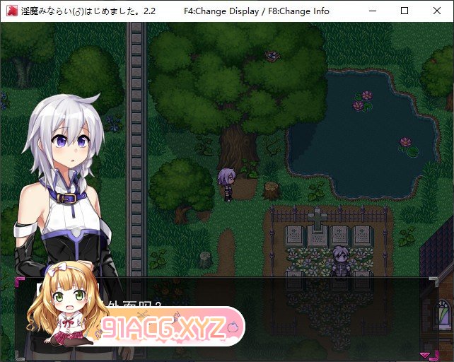 [爆款佳作RPG/汉化]淫魔见习(♂)开始了。挂载AI汉化版[新汉化][FM/1.5G/百度]-第6张-游戏-次元小屋-ACG交流分享论坛