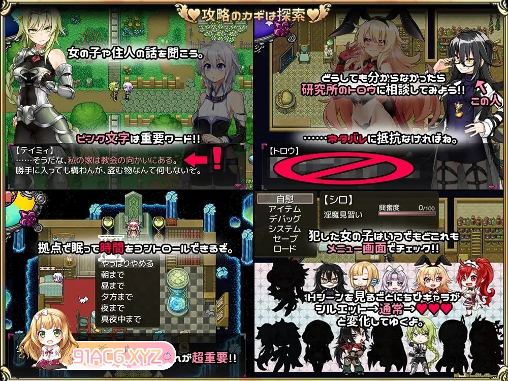 [爆款佳作RPG/汉化]淫魔见习(♂)开始了。挂载AI汉化版[新汉化][FM/1.5G/百度]-第8张-游戏-次元小屋-ACG交流分享论坛