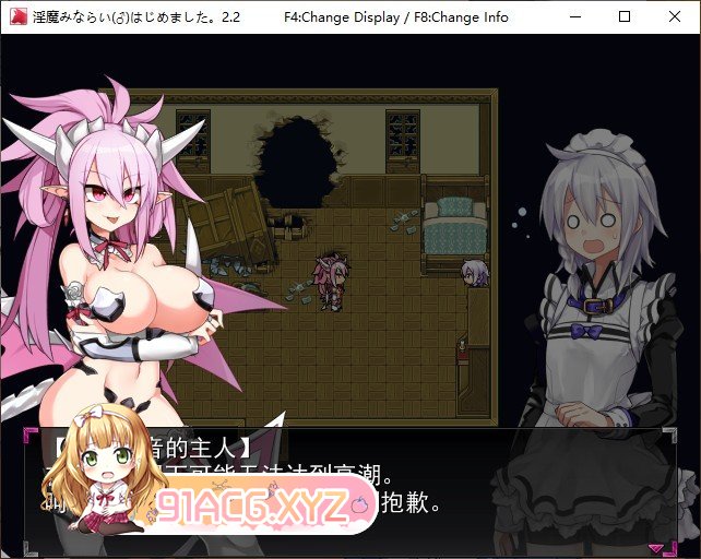 [爆款佳作RPG/汉化]淫魔见习(♂)开始了。挂载AI汉化版[新汉化][FM/1.5G/百度]-第3张-游戏-次元小屋-ACG交流分享论坛