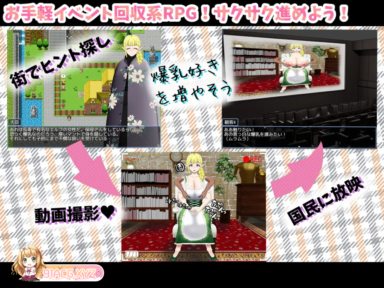 [RPG] [迅雷云/OD/FM]巨乳地位提升策略/爆乳の地位向上性策 GPT3.5汉化（1.39G）-第3张-游戏-次元小屋-ACG交流分享论坛