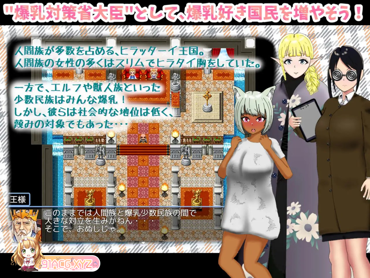 [RPG] [迅雷云/OD/FM]巨乳地位提升策略/爆乳の地位向上性策 GPT3.5汉化（1.39G）-第2张-游戏-次元小屋-ACG交流分享论坛