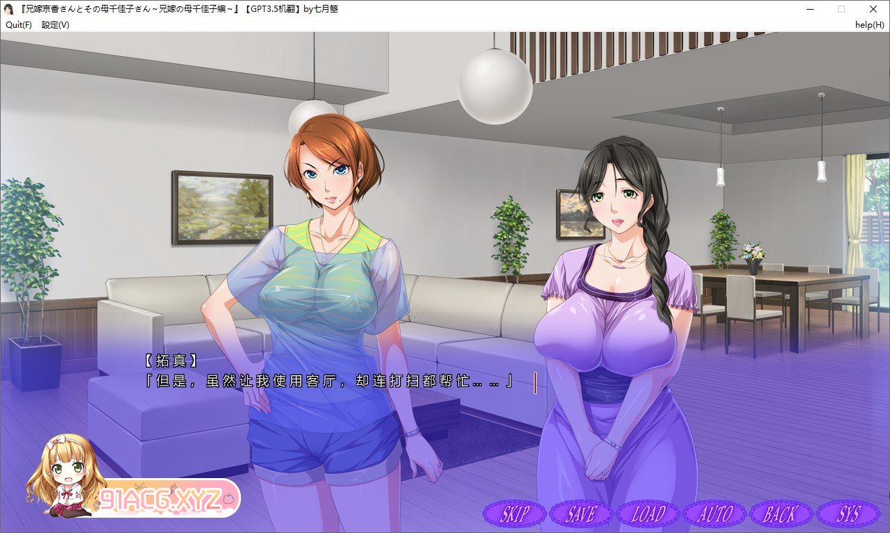 [拔作ADV/汉化]姐夫的妻子京香和她的母親千佳子～美人妻和美熟母在一起～姐夫的母親千佳子篇 AI汉化版+全CG存档[新汉化][FM/960M/百度]-第2张-游戏-次元小屋-ACG交流分享论坛