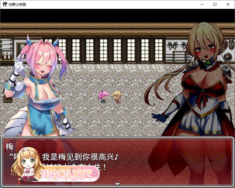 [RPG/汉化]性骑士传说 ～贵族淫欲向少女逼近 云汉化版[新作][FM/1.5G/百度]-第4张-游戏-哥特动漫王国-ACG交流分享论坛