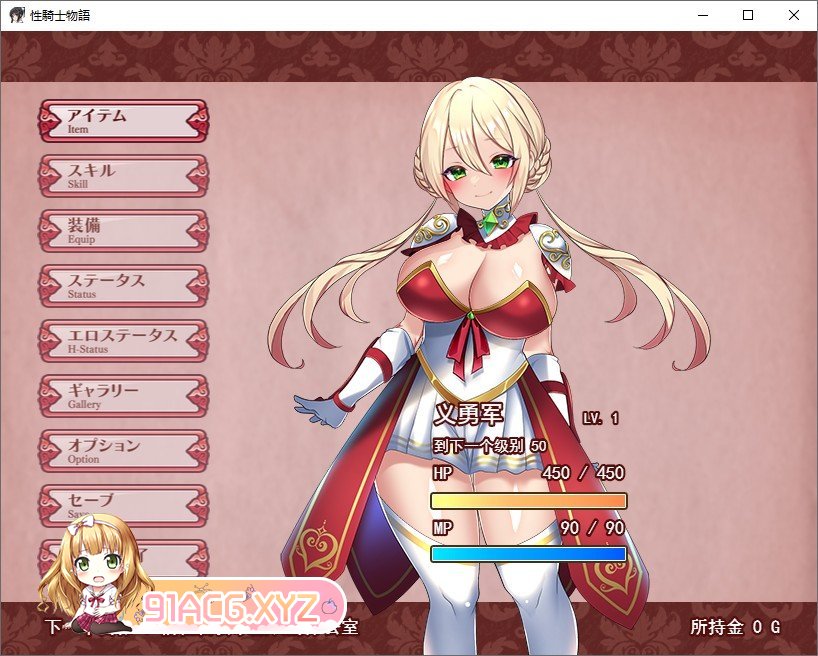 [RPG/汉化]性骑士传说 ～贵族淫欲向少女逼近 云汉化版[新作][FM/1.5G/百度]-第5张-游戏-哥特动漫王国-ACG交流分享论坛