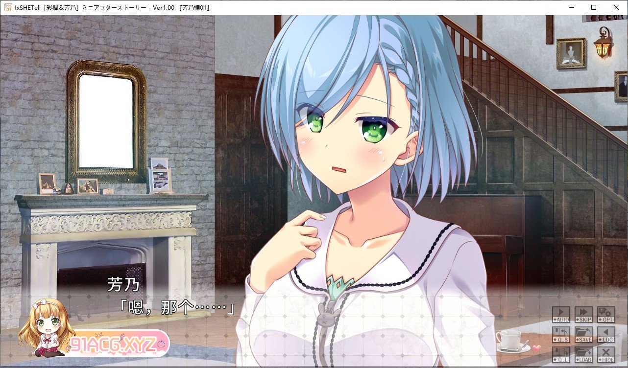 [拔作ADV/汉化]もっとIxSHE Tell 彩楓・芳乃ミニアフターストーリー AI汉化版+全CG存档[新汉化][FM/1.1G/百度]-第6张-游戏-哥特动漫王国-ACG交流分享论坛