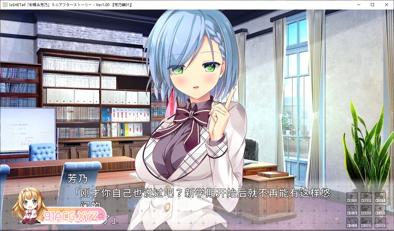 [拔作ADV/汉化]もっとIxSHE Tell 彩楓・芳乃ミニアフターストーリー AI汉化版+全CG存档[新汉化][FM/1.1G/百度]-第5张-游戏-哥特动漫王国-ACG交流分享论坛