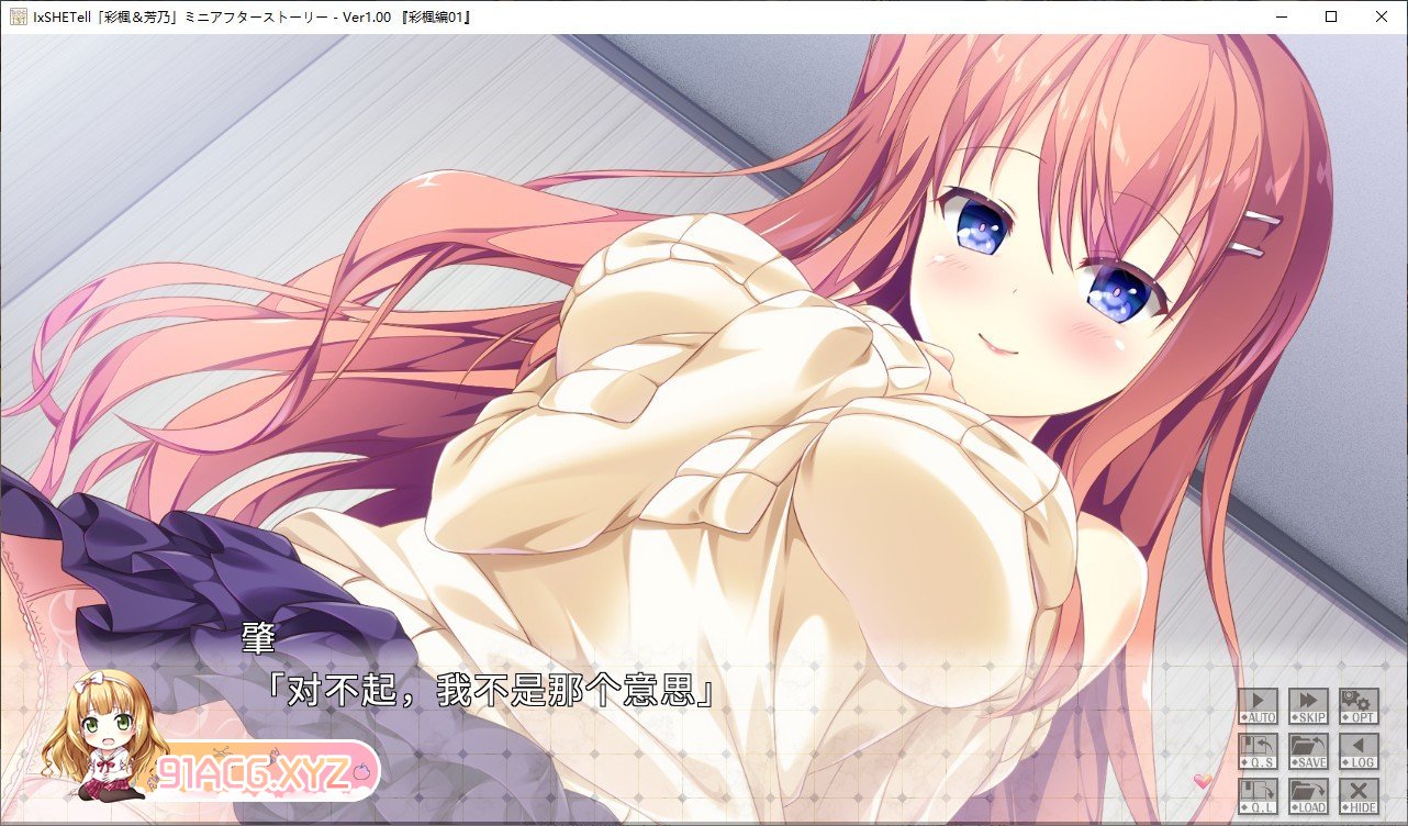 [拔作ADV/汉化]もっとIxSHE Tell 彩楓・芳乃ミニアフターストーリー AI汉化版+全CG存档[新汉化][FM/1.1G/百度]-第3张-游戏-哥特动漫王国-ACG交流分享论坛
