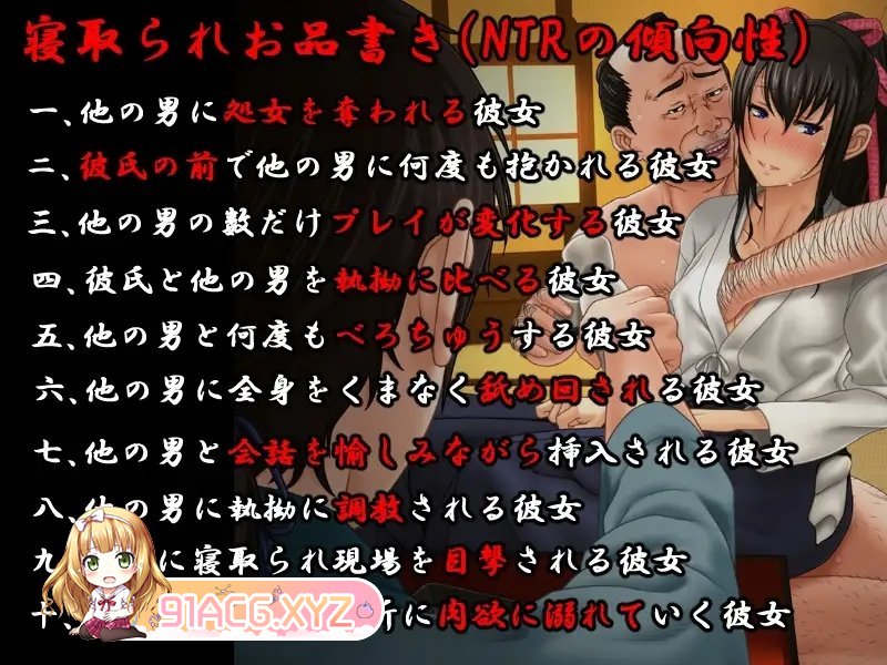 [古装ADV/汉化/NTR]卖给技院的我的女朋友 Ver2.02 AI汉化版[新汉化/佳作][FM/1.3G/百度]-第9张-游戏-哥特动漫王国-ACG交流分享论坛