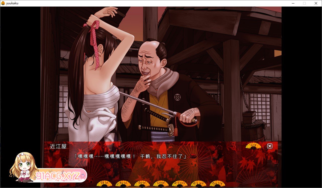 [古装ADV/汉化/NTR]卖给技院的我的女朋友 Ver2.02 AI汉化版[新汉化/佳作][FM/1.3G/百度]-第7张-游戏-哥特动漫王国-ACG交流分享论坛