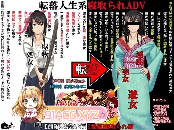 [古装ADV/汉化/NTR]卖给技院的我的女朋友 Ver2.02 AI汉化版[新汉化/佳作][FM/1.3G/百度]-第3张-游戏-哥特动漫王国-ACG交流分享论坛