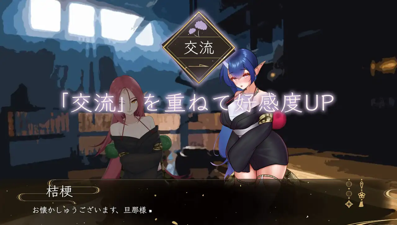 [SLG/PC/机翻汉化] 栴檀之鬼嫁 栴檀の鬼嫁 Ver1.023 [FM/600M/夸克OD]-第5张-游戏-次元小屋-ACG交流分享论坛
