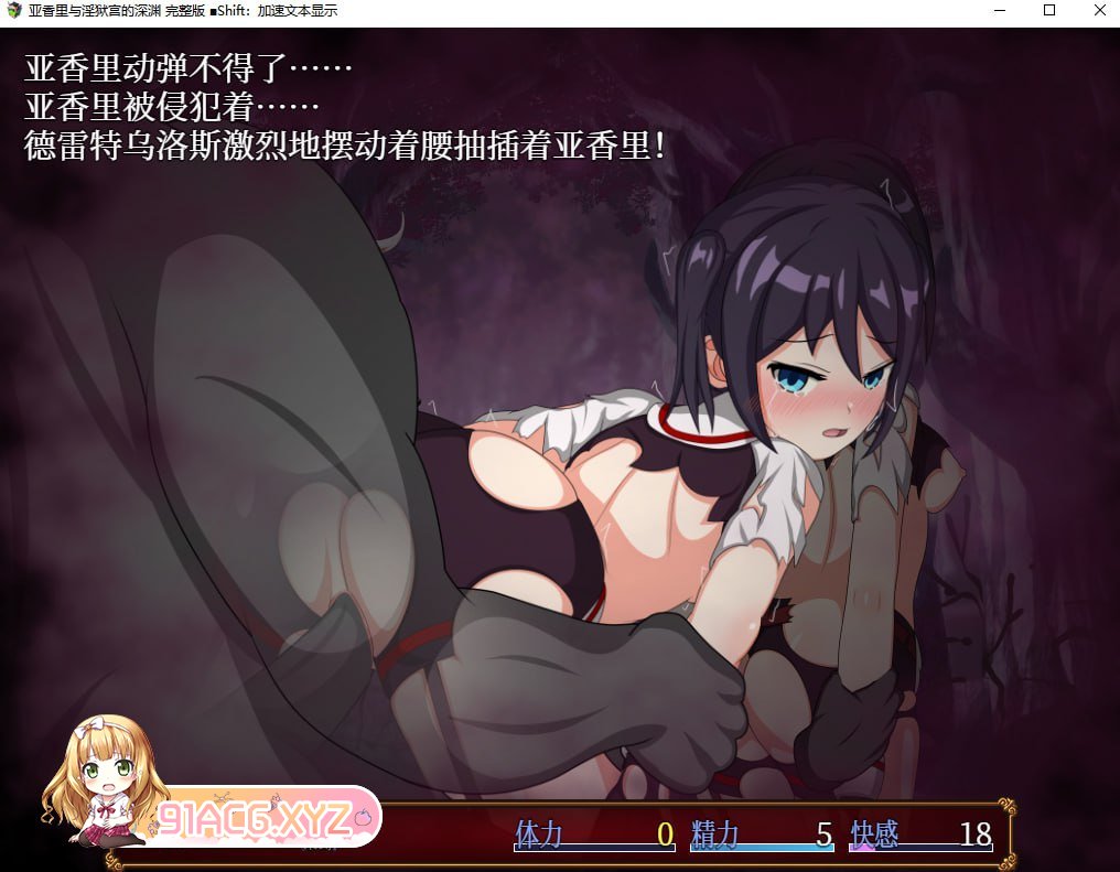 [RPG/PC/官中] 亚香里与地狱宫的深渊 官方中文版 [FM/450M/夸克OD]-第3张-游戏-次元小屋-ACG交流分享论坛
