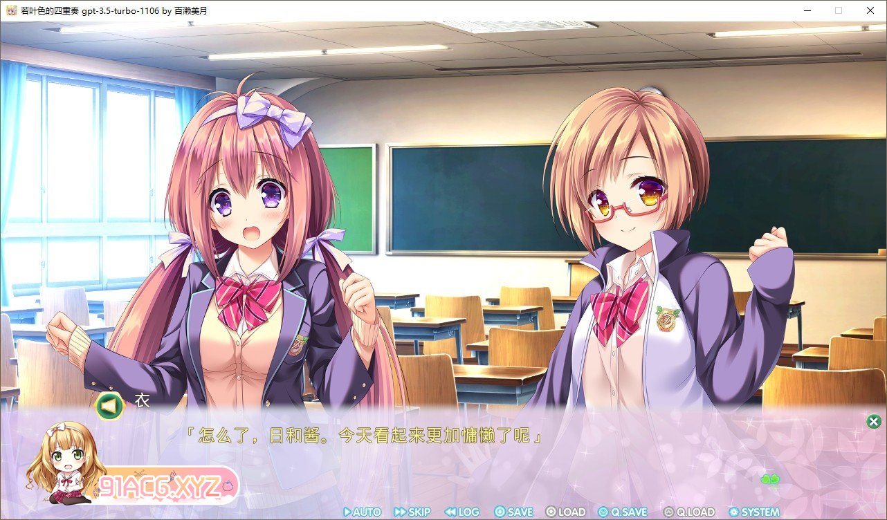 [大型ADV/汉化]若叶色的四重奏 AI汉化版+全CG存档[新汉化][FM/3.6G/百度]-第8张-游戏-次元小屋-ACG交流分享论坛