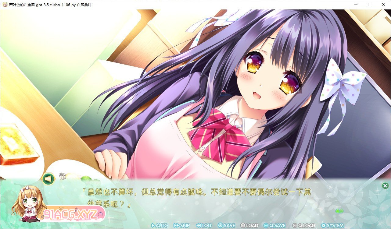 [大型ADV/汉化]若叶色的四重奏 AI汉化版+全CG存档[新汉化][FM/3.6G/百度]-第2张-游戏-次元小屋-ACG交流分享论坛