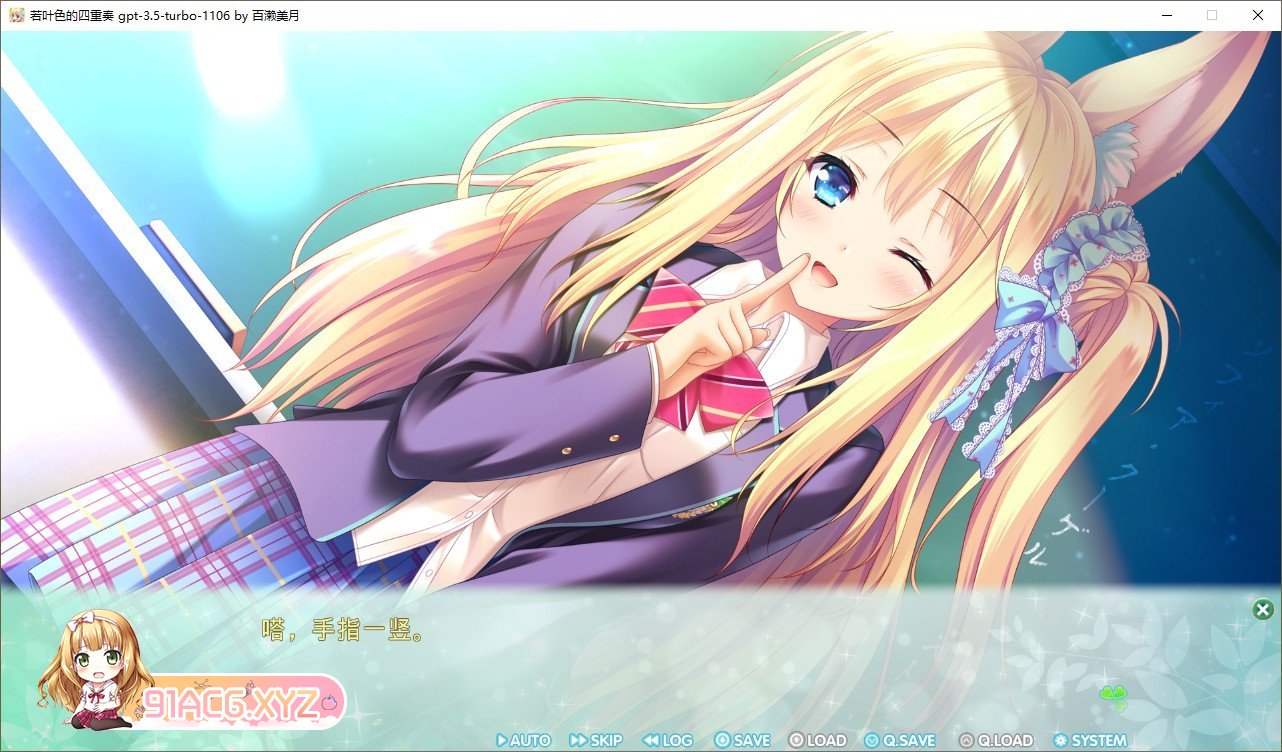 [大型ADV/汉化]若叶色的四重奏 AI汉化版+全CG存档[新汉化][FM/3.6G/百度]-第6张-游戏-次元小屋-ACG交流分享论坛