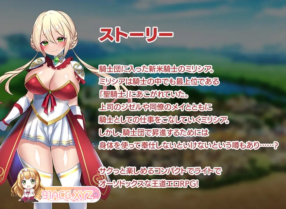 [RPG/汉化]性骑士传说 ～贵族淫欲向少女逼近 内嵌AI汉化版+存档[新汉化][FM/1.6G/百度]-第6张-游戏-哥特动漫王国-ACG交流分享论坛
