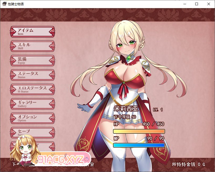 [RPG/汉化]性骑士传说 ～贵族淫欲向少女逼近 内嵌AI汉化版+存档[新汉化][FM/1.6G/百度]-第5张-游戏-哥特动漫王国-ACG交流分享论坛