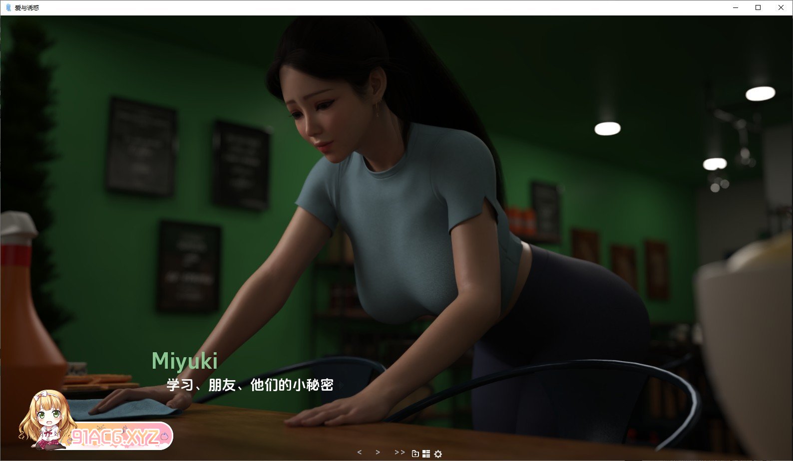 [欧美SLG/汉化]爱与诱惑第二季Ep.2 汉化版[PC+安卓][FM/1.1G/百度]-第7张-游戏-哥特动漫王国-ACG交流分享论坛
