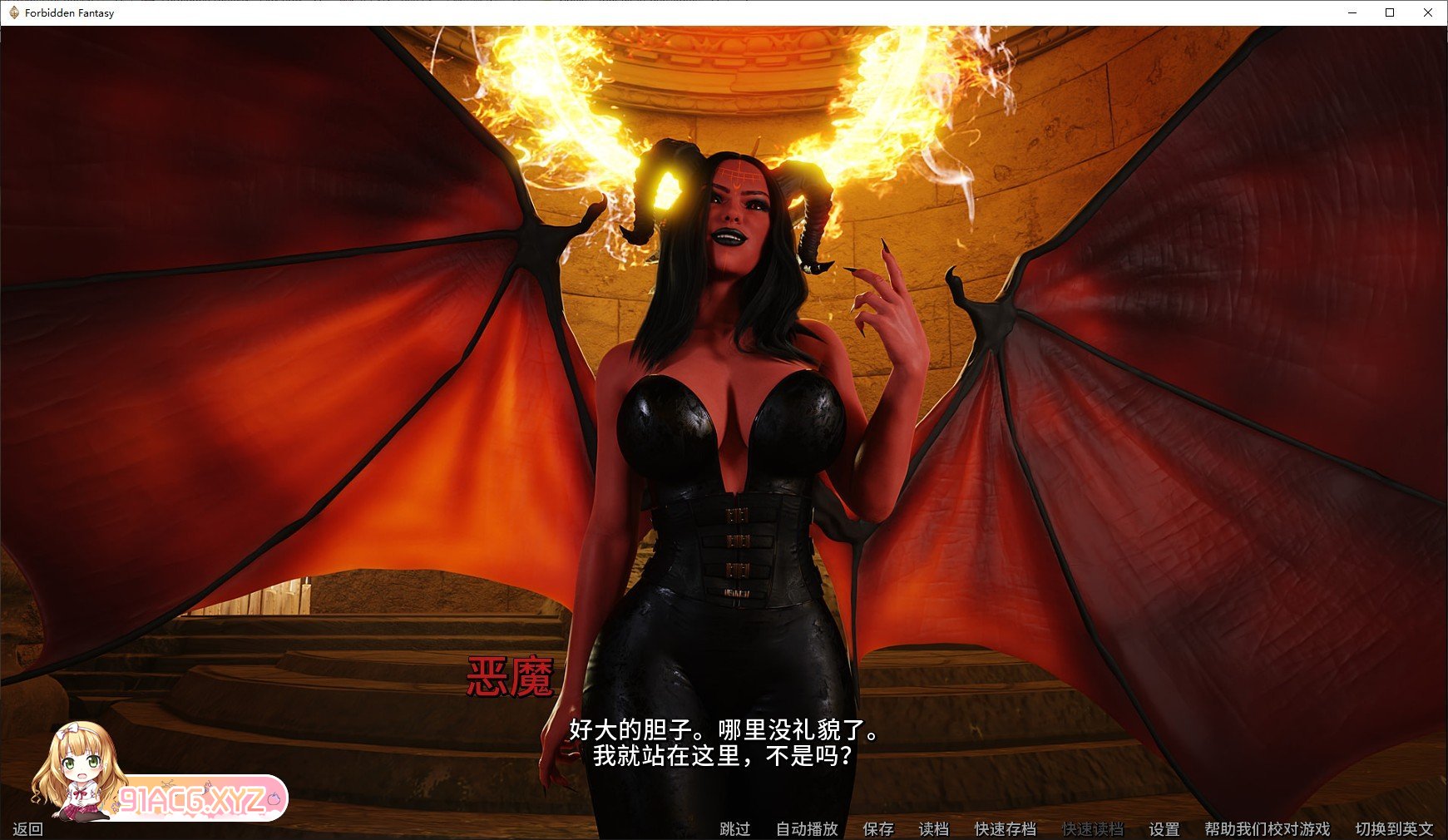 [欧美SLG/中文/动态]禁忌幻想Ch.2 官方中文版[PC+安卓][FM/4.5G/百度]-第5张-游戏-哥特动漫王国-ACG交流分享论坛