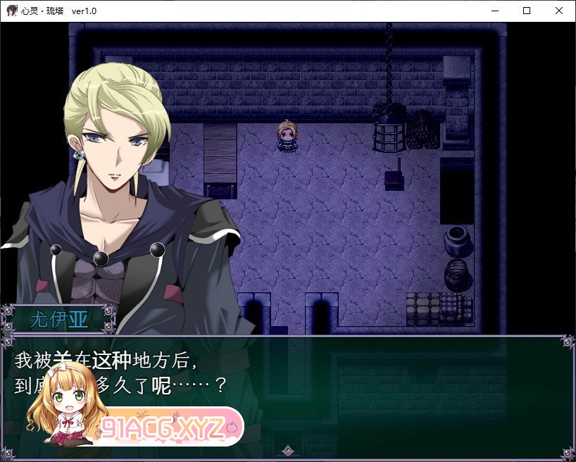 [热门RPG/汉化/NTR]心灵·琉塔V1.1 挂载AI汉化版+存档[更新][FM/2.1G/百度]-第2张-游戏-哥特动漫王国-ACG交流分享论坛