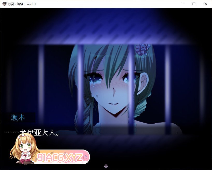 [热门RPG/汉化/NTR]心灵·琉塔V1.1 挂载AI汉化版+存档[更新][FM/2.1G/百度]-第3张-游戏-哥特动漫王国-ACG交流分享论坛