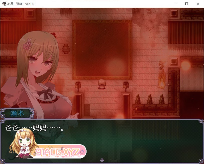 [热门RPG/汉化/NTR]心灵·琉塔V1.1 挂载AI汉化版+存档[更新][FM/2.1G/百度]-第5张-游戏-哥特动漫王国-ACG交流分享论坛