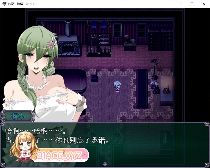 [热门RPG/汉化/NTR]心灵·琉塔V1.1 挂载AI汉化版+存档[更新][FM/2.1G/百度]-第4张-游戏-哥特动漫王国-ACG交流分享论坛