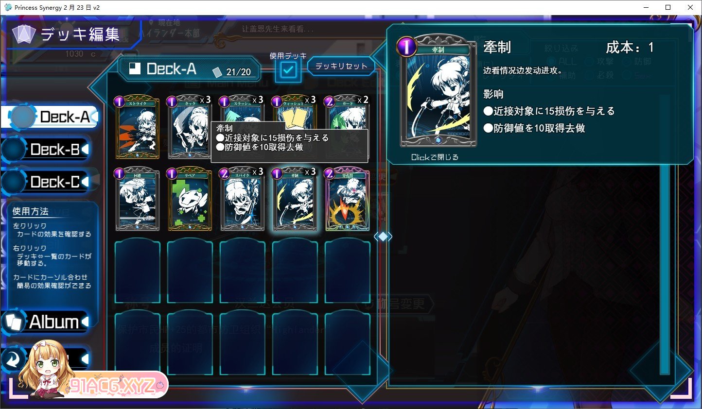 [神级RPG/汉化/丝滑动态]公主协同效应24.3月 挂载AI汉化[更新/卡牌战斗エロ][FM/2.5G/百度]-第14张-游戏-次元小屋-ACG交流分享论坛