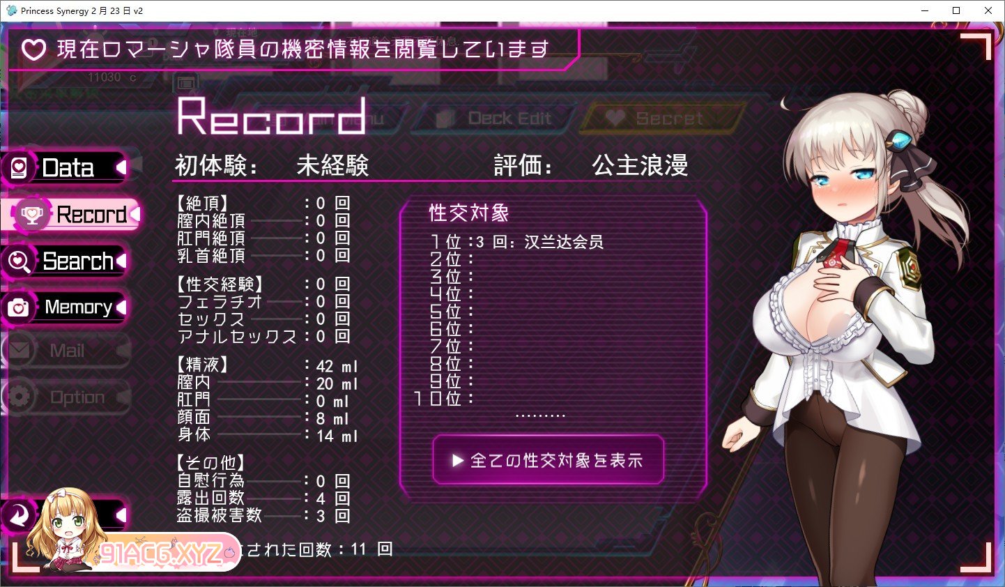 [神级RPG/汉化/丝滑动态]公主协同效应24.3月 挂载AI汉化[更新/卡牌战斗エロ][FM/2.5G/百度]-第16张-游戏-次元小屋-ACG交流分享论坛
