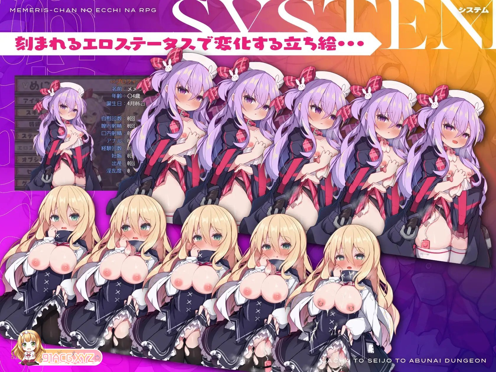 [爆款RPG/汉化]梅梅丽酱的色情RPG ～扭蛋与圣女与危险的地下城～内嵌AI汉化版+存档[新汉化][FM/750M/百度]-第14张-游戏-哥特动漫王国-ACG交流分享论坛