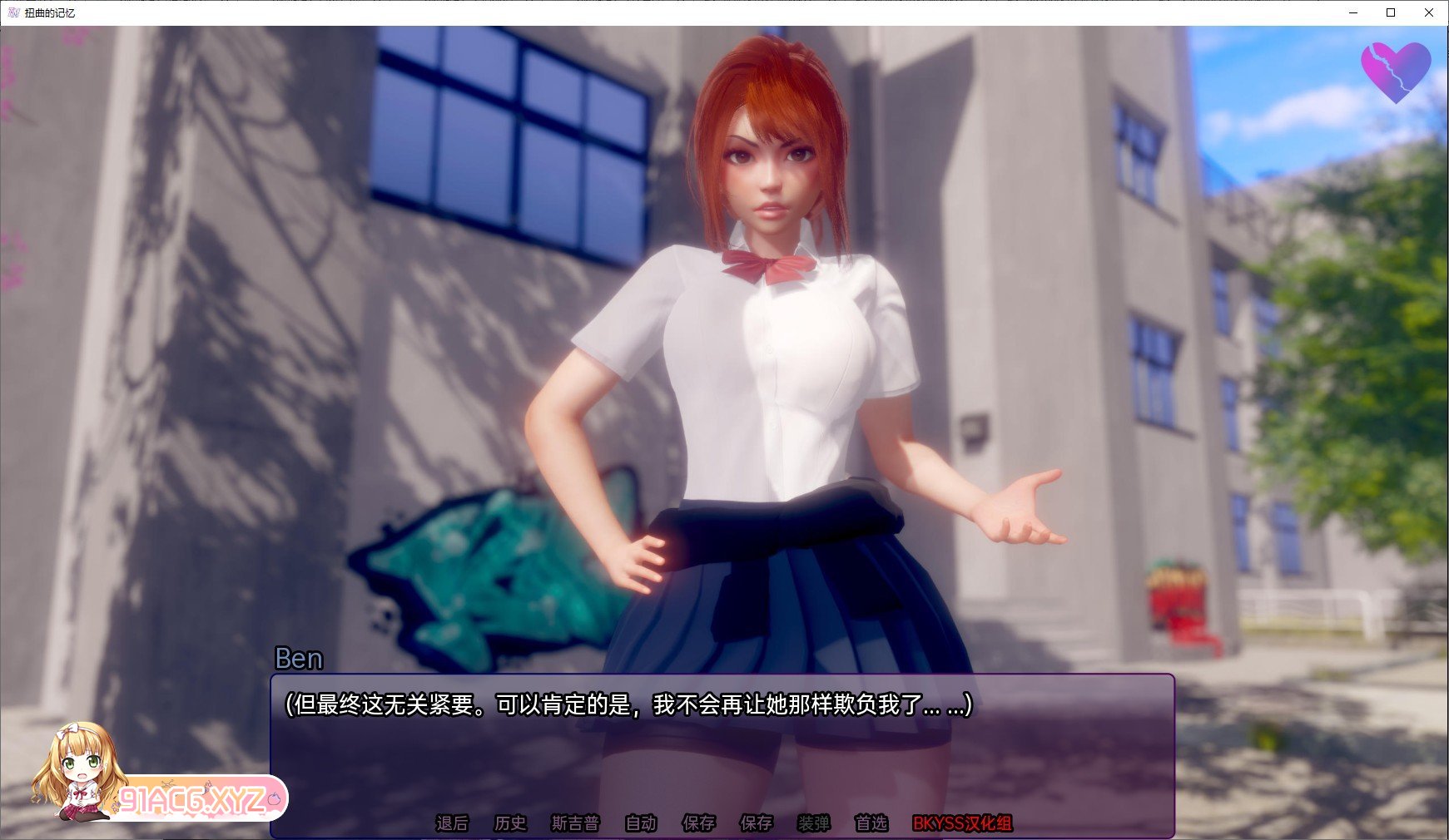 [亚洲风SLG/汉化/动态]扭曲的记忆v0.8 汉化版[PC+安卓][FM/3G/百度]-第9张-游戏-次元小屋-ACG交流分享论坛