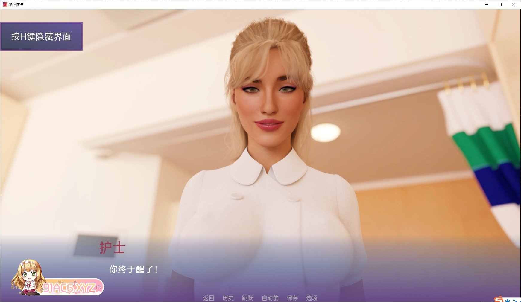 [欧美SLG神作/高渲染/动态]绝色惊狂v0.5.2 汉化版[FM/1.4G/百度]-第4张-游戏-次元小屋-ACG交流分享论坛