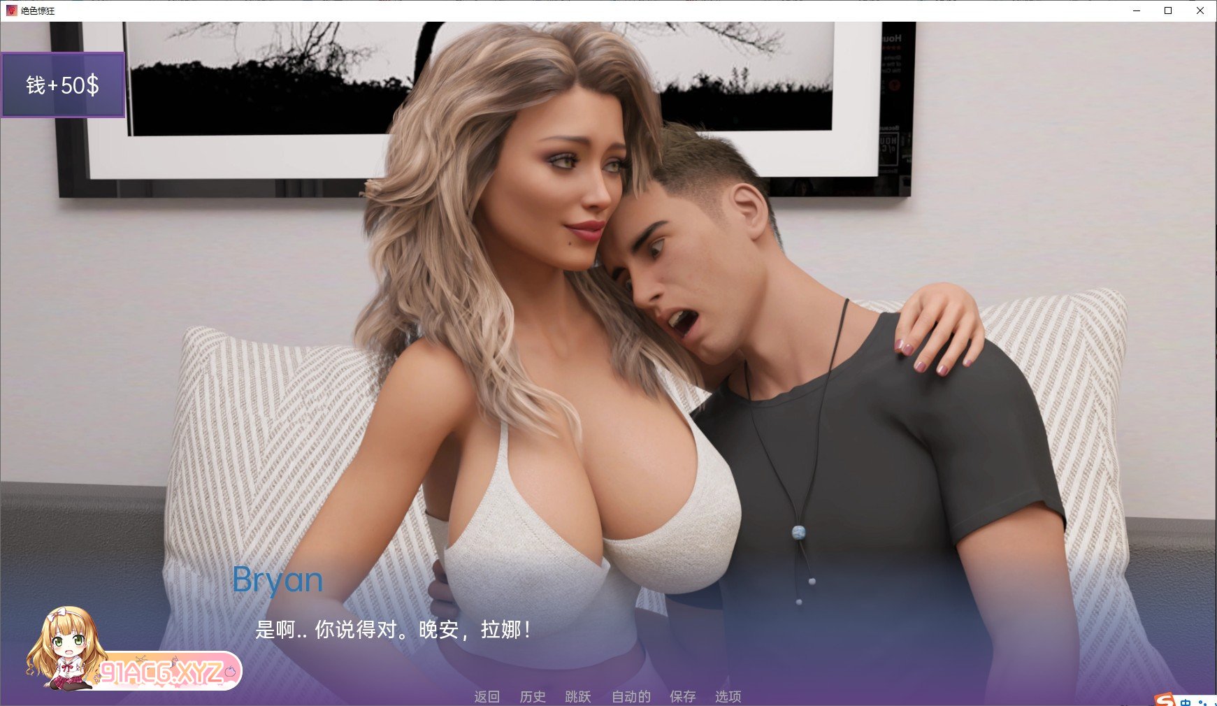 [欧美SLG神作/高渲染/动态]绝色惊狂v0.5.2 汉化版[FM/1.4G/百度]-第11张-游戏-次元小屋-ACG交流分享论坛