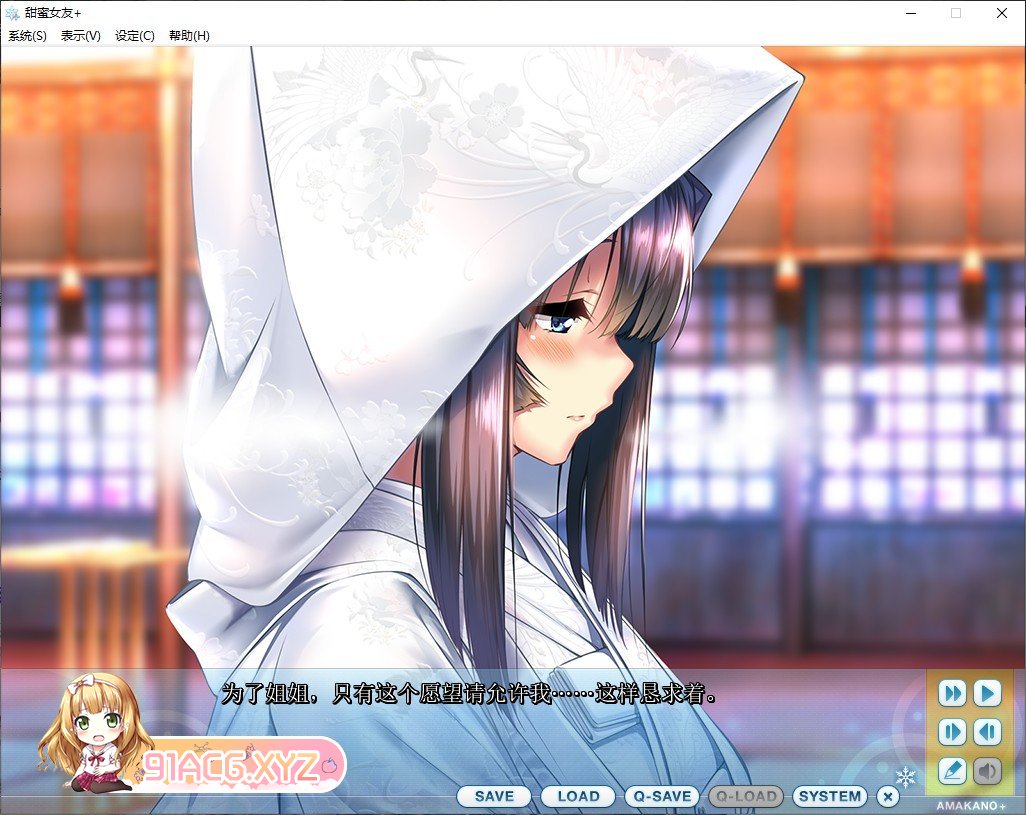 [大型ADV/汉化]甜蜜女友+ GPT4.0AI汉化版+全CG存档[新汉化][FM/5.9G/百度]-第7张-游戏-次元小屋-ACG交流分享论坛
