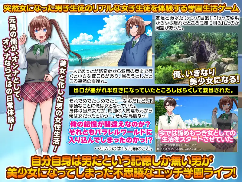 [RPG/PC/机翻汉化] 女性化后变得如此性感的校园生活！ 女体化でイキなりエッチになった学園生活かよ! [FM/200M/夸克OD]-第3张-游戏-次元小屋-ACG交流分享论坛